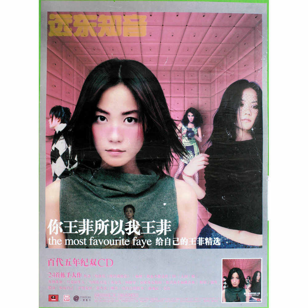 你王菲所以我王菲- Top 50件你王菲所以我王菲- 2026年7月更新- 淘宝