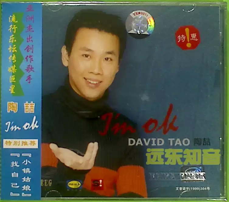 远东知音】陶晶莹/陶子爱唱歌爱创作2001精选集精装2CD 包邮