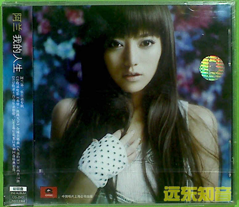 阿兰cd - Top 100件阿兰cd - 2025年6月更新- Taobao