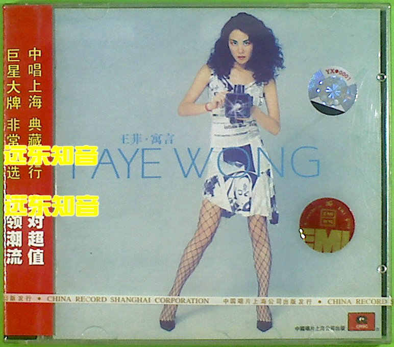 faye wong fable Latest Best Selling Praise Recommendation | Taobao