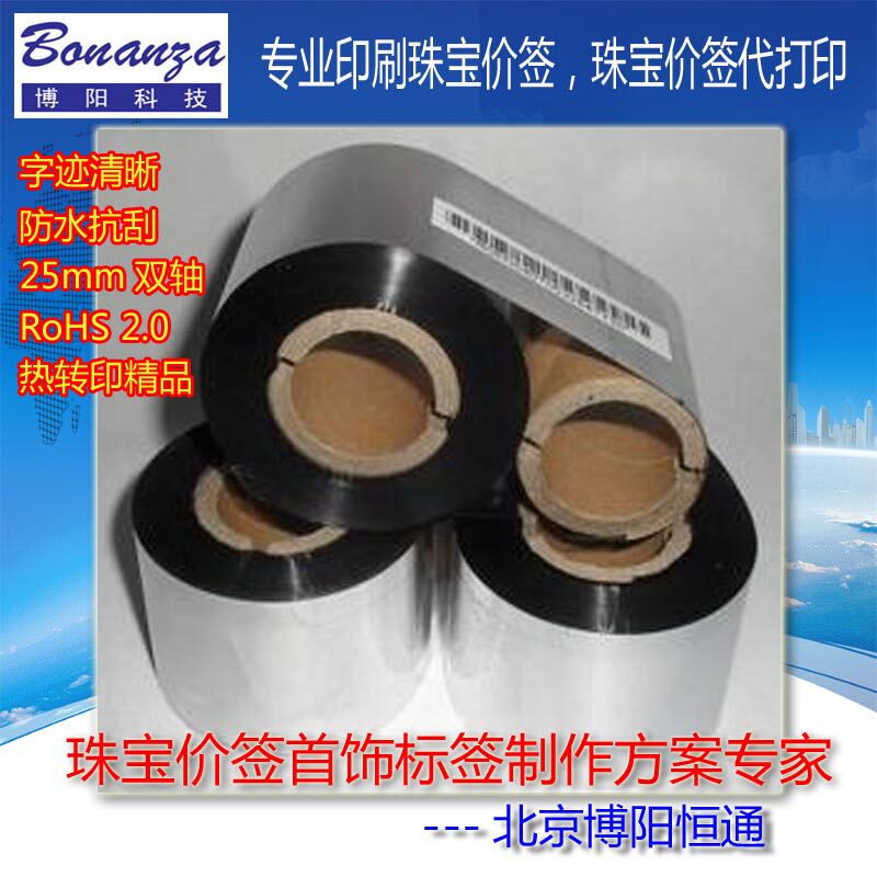 Jewelry Price Tag Machine Carbon Tape 60 * 100 Large Shaft Core Biaxial Jewellery Price Sign Heat Shrink Pipe Carbon With Barcode Label Ribbon