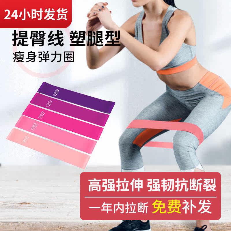 Stretch belt Squat men and women hip circle Stretch circle Yoga tension belt Sports strength training fitness belt Resistance belt