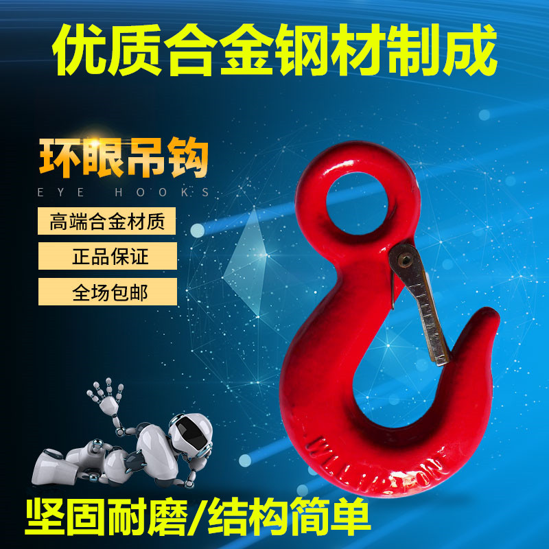 Alloy steel American hook hook eye hook ring eye hook hook rotating hook hook lifting hoist lifting crane