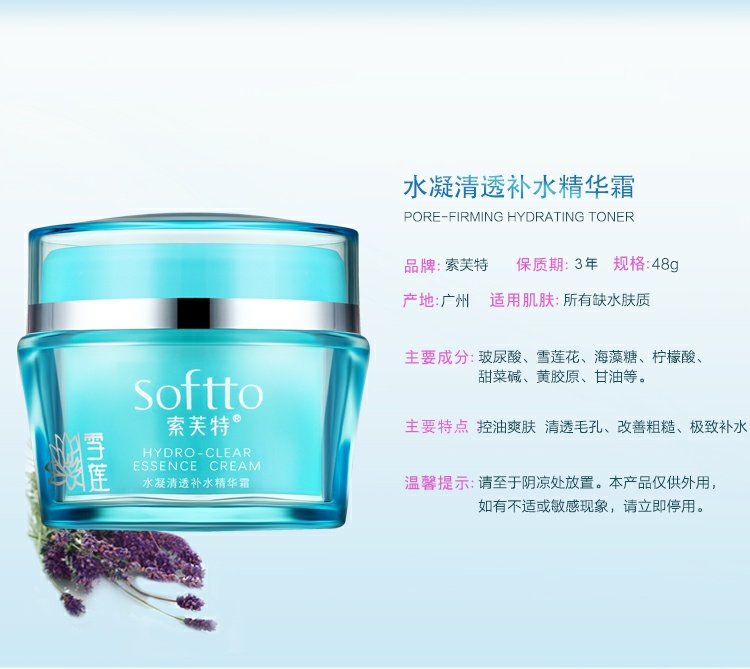 Sophote nước ngưng tụ nước tinh chất kem mặt dầu dưỡng ẩm làm dịu kem nhà máy hàng đầu cửa hàng chính hãng - Kem dưỡng da kem dưỡng trắng da mặt
