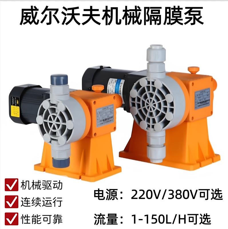 Willwolf Mechanical Diaphragm Pump Metering Pump Dosing Pump Acid and Alkali Resistant Quantitative Pump Water Treatment Willwolf Mechanical Diaphragm Pump Metering Pump Dosing Pump Acid and Alkali Resistant Quantitative Pump Water Treatment