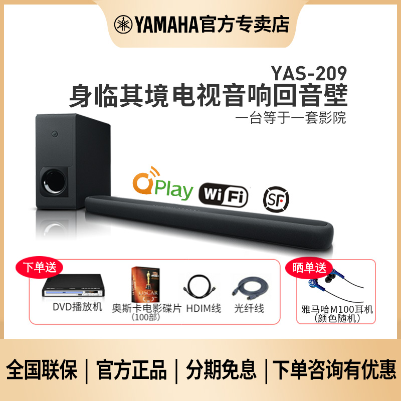 Yamaha YAS-209 TV Audio Echo Wall Home Theater 5 1 Bluetooth Smart Audio Living Room Home