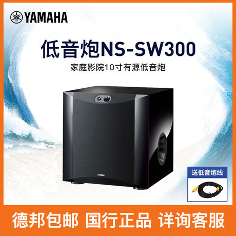 yamaha subwoofer sw300