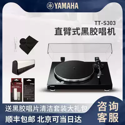 YAMAHA YAMAHA TT-S303 modern vinyl record player phonograph retro home living room player