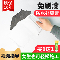 Wall repair paste Wall seam repair paste crack white putty wall renovation wall repair agent Caulk glue artifact household