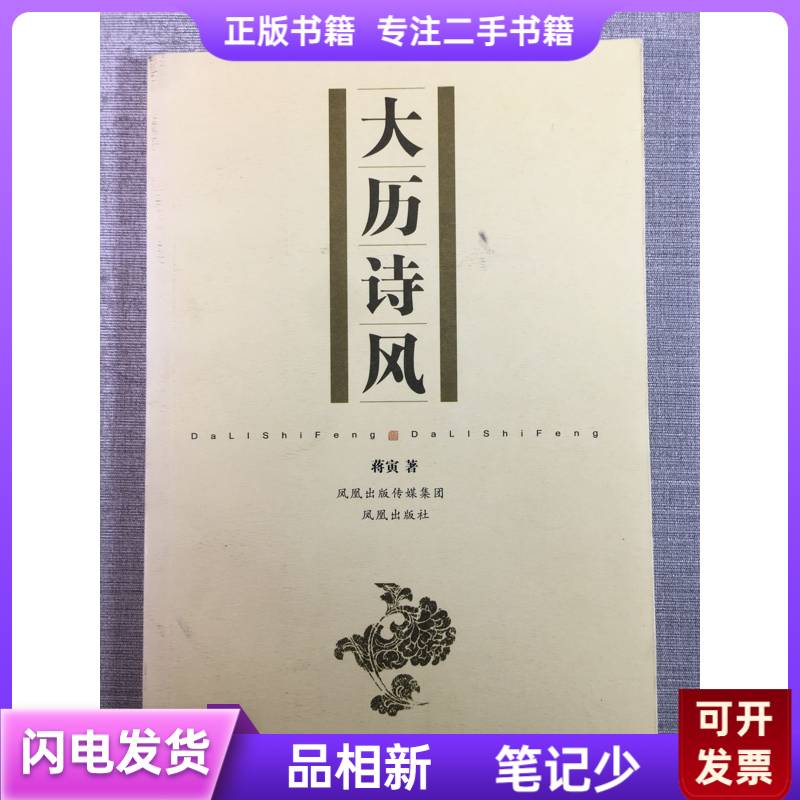 穿越江湖：花悦诗风子荆武侠劲装的古风魅力