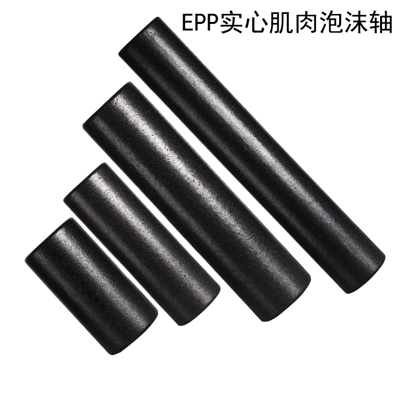 Foam shaft muscle relaxation epp solid hard professional yoga column vibrator sports roller Thin leg fitness roller
