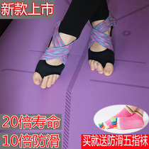 Pilates yoga professional socks non-slip female five-finger soft-soled dance shoes indoor special sports summer thin open toe