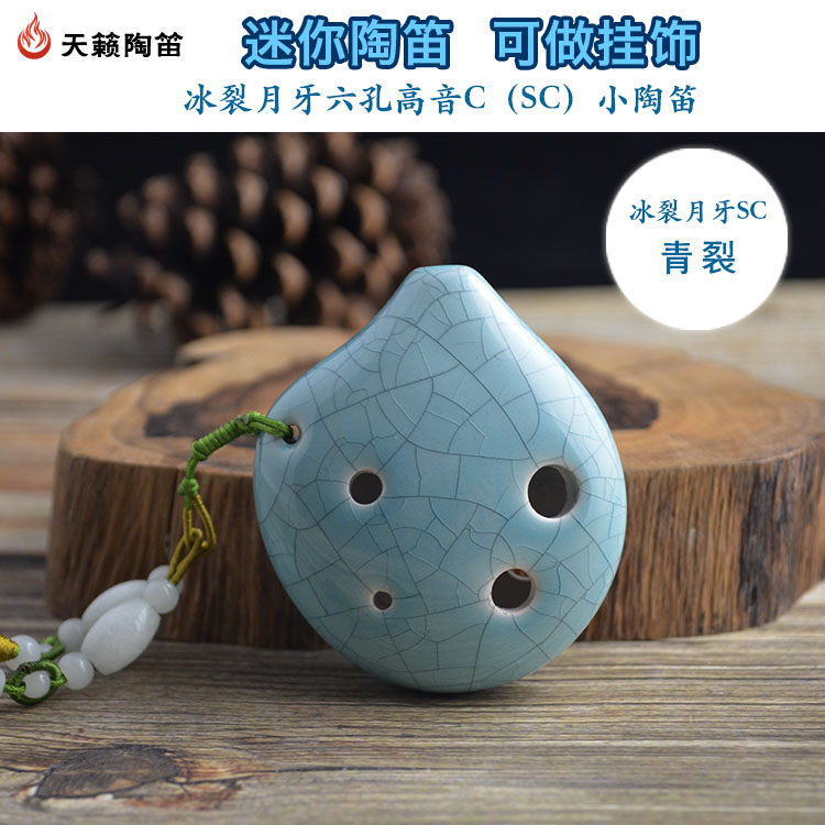Teana ocarina six-hole treble C ice cracked crescent curved ocarina 6-hole SC small ocarina mini pendant