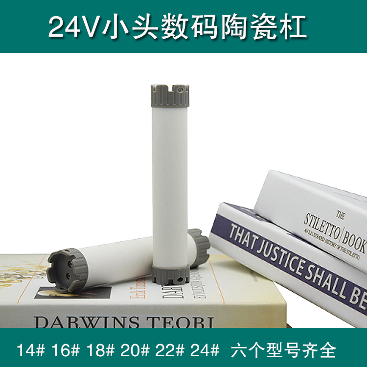 Li Hu shop package tin foil insulation cotton digital ceramic bar Ai Di will be 24V package cotton hot perm roll electric bar