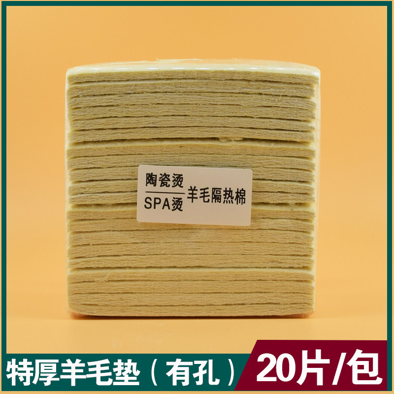 Wool SPA thickened insulation cotton pad perm machine package bar electric hair insulation anti-perm cotton Hair ceramic hot cotton