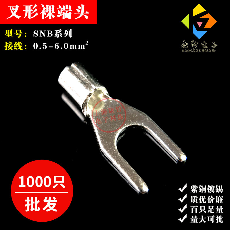 1000pcs SNB Series Fork Bare Tip 1 25 2 3 5 5 5 TU Model Cold Press Wiring Terminals Purple Copper
