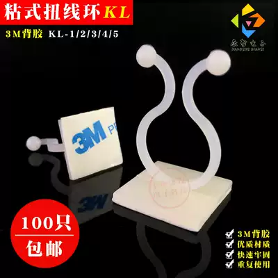 100 KL Adhesive Type torsion ring wire fixing seat harness buckle ball organizer wire clamp 3m glue