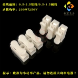 100 Трехбитные разъемы проволочной проволоки