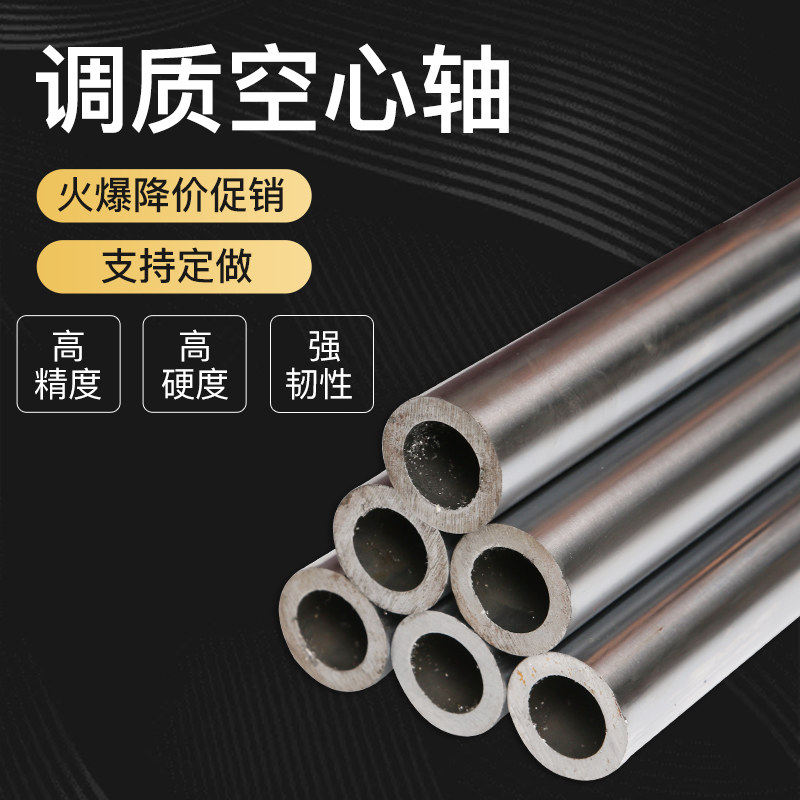 Tempered Hollow Shaft Optical Axis Plated Chrome Hollow Shaft Hard Shaft Flexible Shaft 16 16 20 20 30 30 32 35 38 40-10