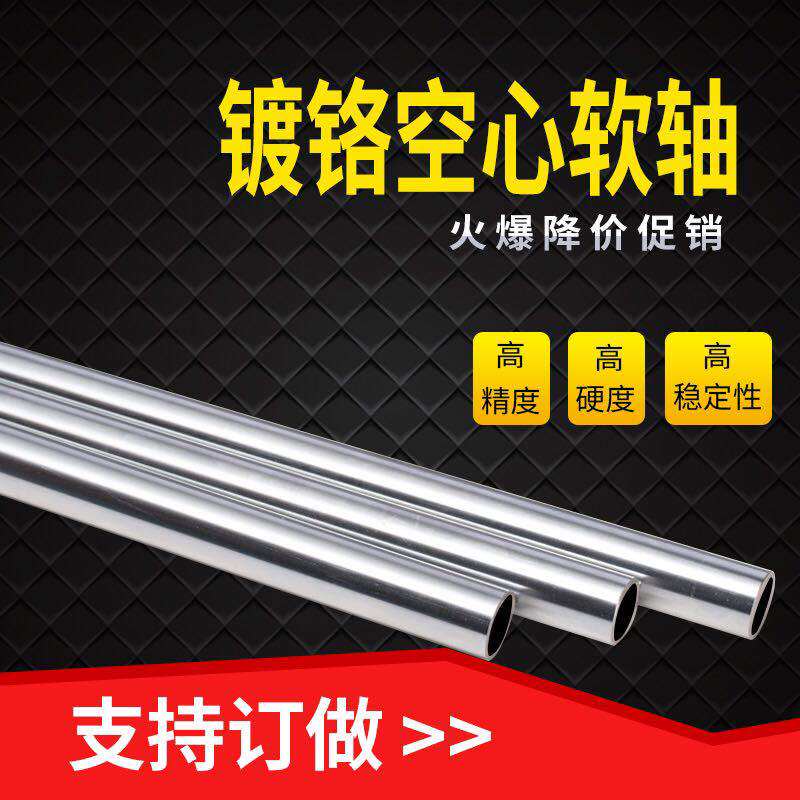 Linear optical shaft Light rod Hollow shaft Chrome rod processing Hard and soft shaft 16 18 20 22 25 30 32 35 40