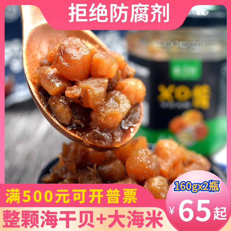 Know Qingzao Fresh XO seafood Qianbei sauce 160gx2 bottle Yao column Shrimp Jen Mix Rice Mixed Noodles Seafood Sauce Lower Rice God's XO sauce