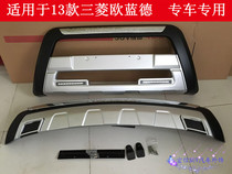 2013-15 Mitsubishi Outlander front and rear bumper front and rear bumper front and rear bumper