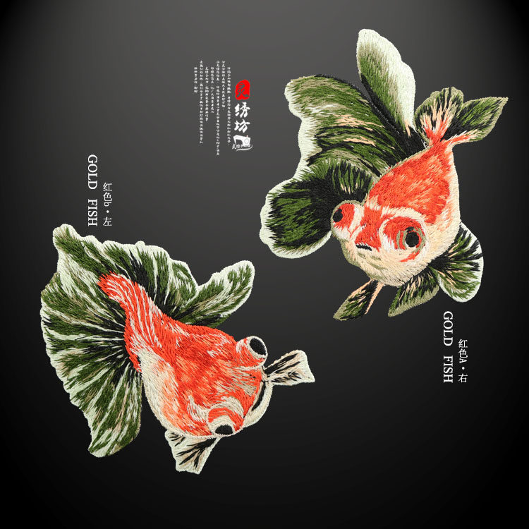 Embroidery large number of loitering gold fish symmetric Chinese wind cloth stickup fashion 100 lap clothes breaking hole decoration embroidered patch patch-Taobao