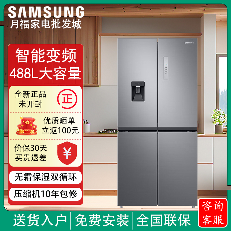 Samsung Rf48A4010M9/Sc Samsung Air-Cooled Inverter Cold Drink Dispenser 488-Liter Side-By-Side Refrigerator Samsung Rf48A4010M9/Sc Samsung Air-Cooled Inverter Cold Drink Dispenser 488-Liter Side-By-Side Refrigerator