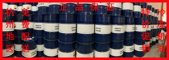 昆仑抗磨新款上市包邮润滑油LDRA46冷冻机油170kg保证授权经销商