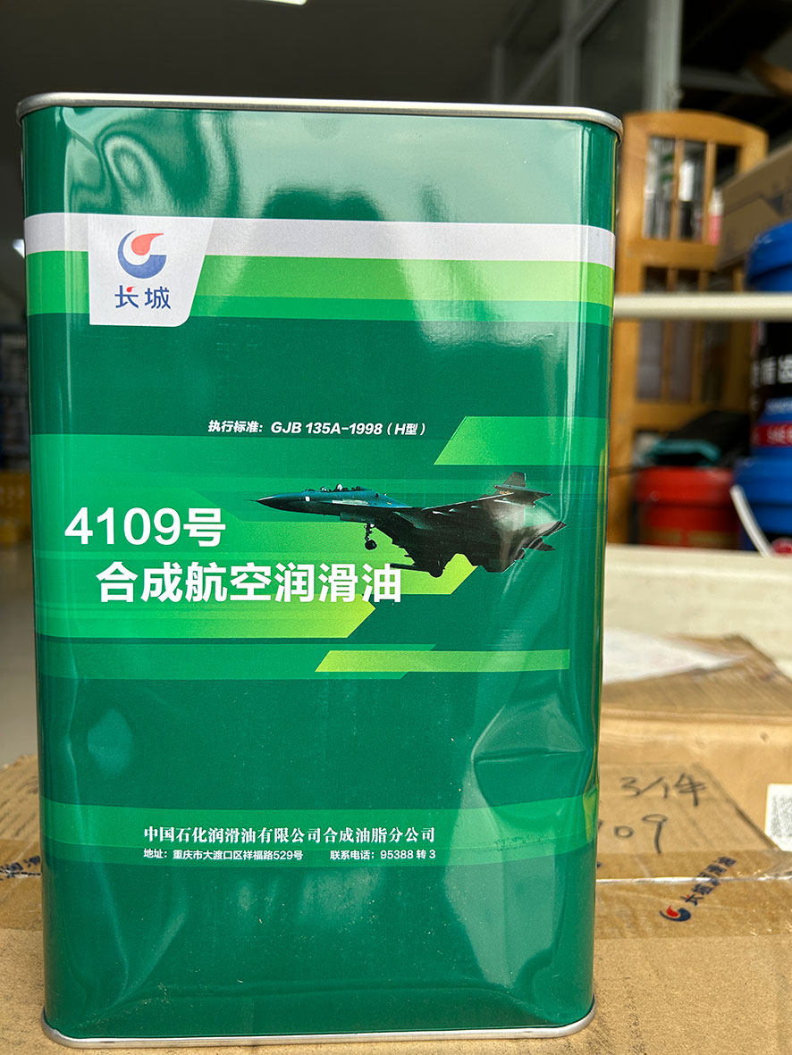 长城合成航空润滑油4106 35KG润滑油 工业级润滑油