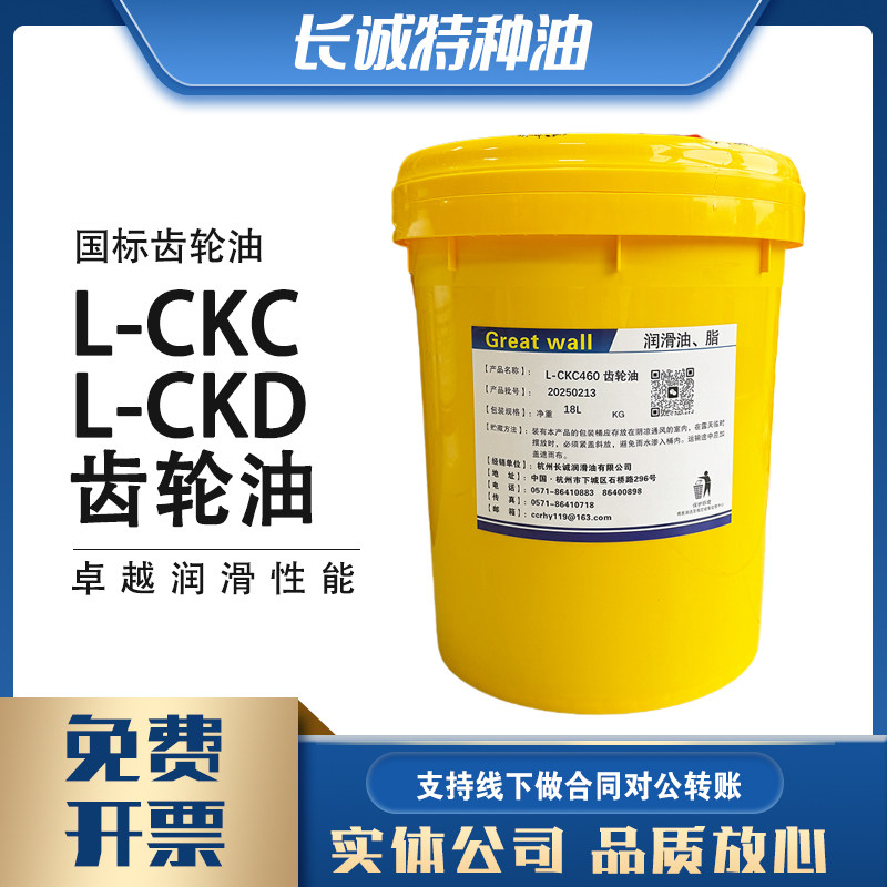 国标工业齿轮油重载CKD150齿轮油齿轮润滑油CKC320220460分装18升