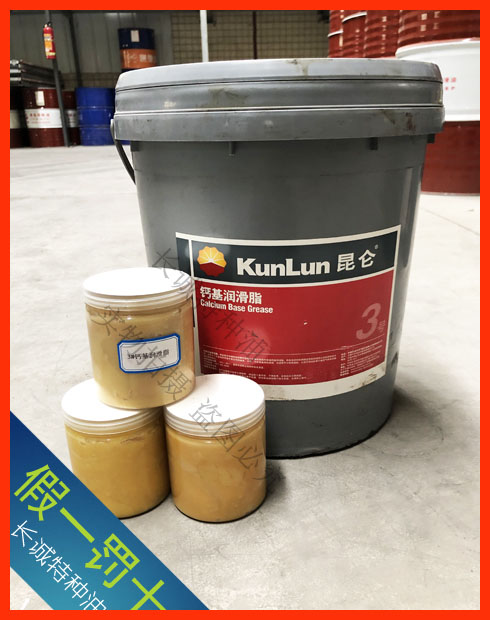 分装昆仑3#钙基脂淡黄钙基脂钙基润滑脂500ML试用装15kg原装