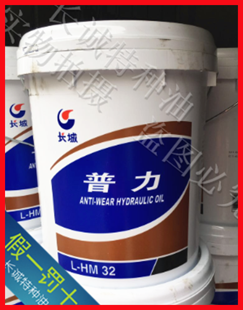 长城包邮32普力抗磨液压油长城LHM32号抗磨液压油16Kg假一罚十