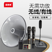 Tweeter horn horn Rural school radio village village pass speaker outdoor waterproof wireless FM directional broadcast