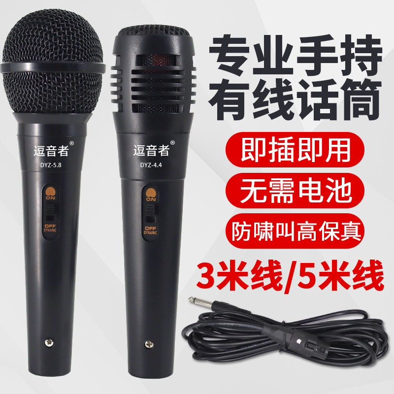 Handheld motion lap wired microphone sound K song Home KTV Amplifier Singing Sound Card Capacitive Microphone Meeting Broadcast