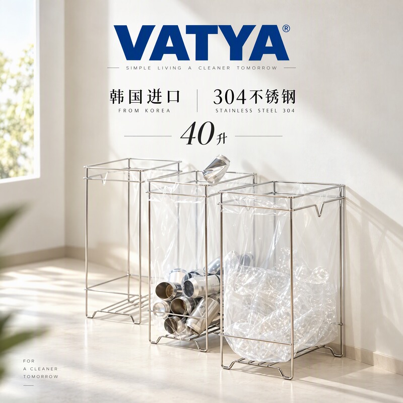 Korean Imported Vatya Stainless Steel 304 Trash Can, Large Capacity Foldable Storage Rack, Simple Stand Korean Imported Vatya Stainless Steel 304 Trash Can, Large Capacity Foldable Storage Rack, Simple Stand