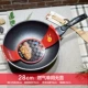 Красная метка перепутывание wok 28 газ без крышки