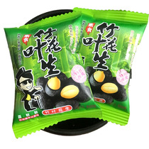 Yuan Zhen Pu Bamboo Leaf Peanut 1000g Bamboo Charcoal Burned Black Peanut Taiwan Flavor Fujian Special Products Snacks Snacks