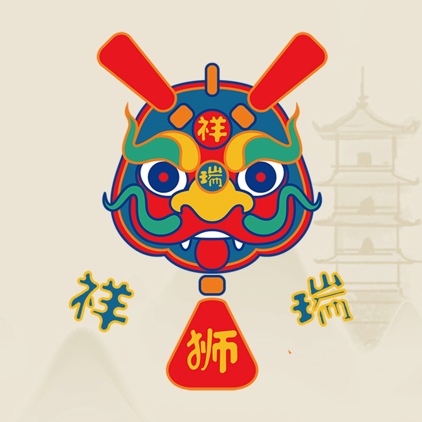 祥瑞狮 古法传承宝宝首饰