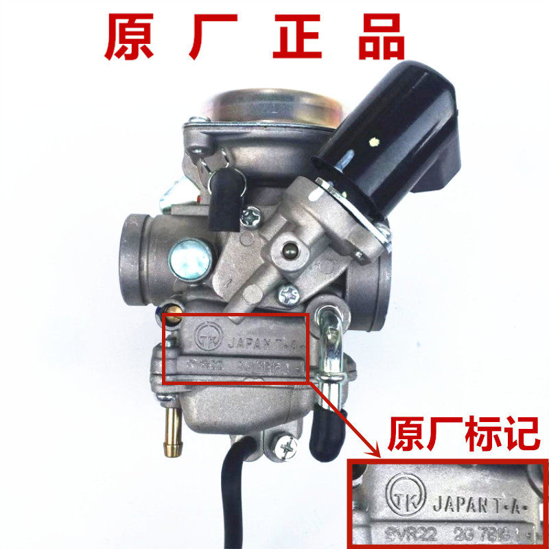 Applicable scooter HJ125T-18 18A Lingdi HJ125T-22 original TK carburetor assembly-Taobao