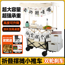 ຍົກລົດເຂັນ camping cart trailer ນອກ foldable ຂະຫນາດໃຫຍ່ພິເສດ camping ມືດຶງ trolley ການເດີນທາງກິນເຂົ້າປ່າ