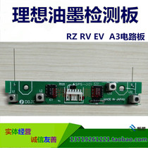 Ideal for RZ570 RV3650 EV EZ MZ MV A3 Ink inspection board 444-51005 Ink board