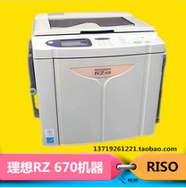 Original imported RZ670 630 speed printing machine second-hand mobile phone color new printing volume is less fast ink