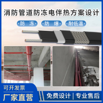 (Special for anti-freezing of fire pipelines) Customized industrial-grade self-limiting temperature electric heating tape for tunnel anti-freezing heating tape