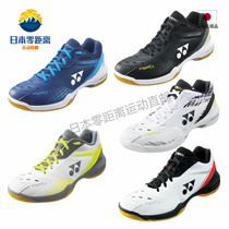 Japan Yonex Power Cushion 65Z3 JP Badminton Shoes SHB65Z3