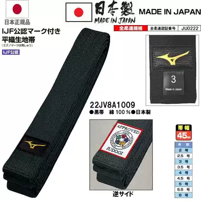 Japan 22JV8A1009 MIZUNO Made in Japan IJF Judo belt Black belt