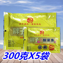 Fat sauerkraut fish seasoning 316g*5 bags Chongqing specialty hot pot base material sauerkraut vermicelli soup seasoning 