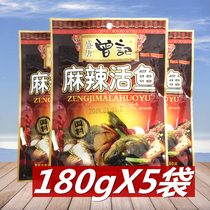 Zengji Spicy live fish seasoning 180g*5 bags Chongqing specialty fish hot pot material Sichuan spicy fish seasoning
