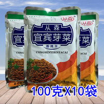 Yibin sprouts 100g*10 bags of Sichuan specialty grain rice Sprouts Small package sauce pickled vegetables Plum vegetables buckle meat burning noodles