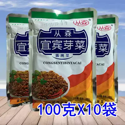 Yibin sprouts 100g*10 bags of Sichuan specialty grain rice sprouts small package sauce pickles plum vegetables buckle meat burning noodles